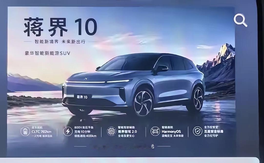 这种玩笑开不得！“蒋界10”？