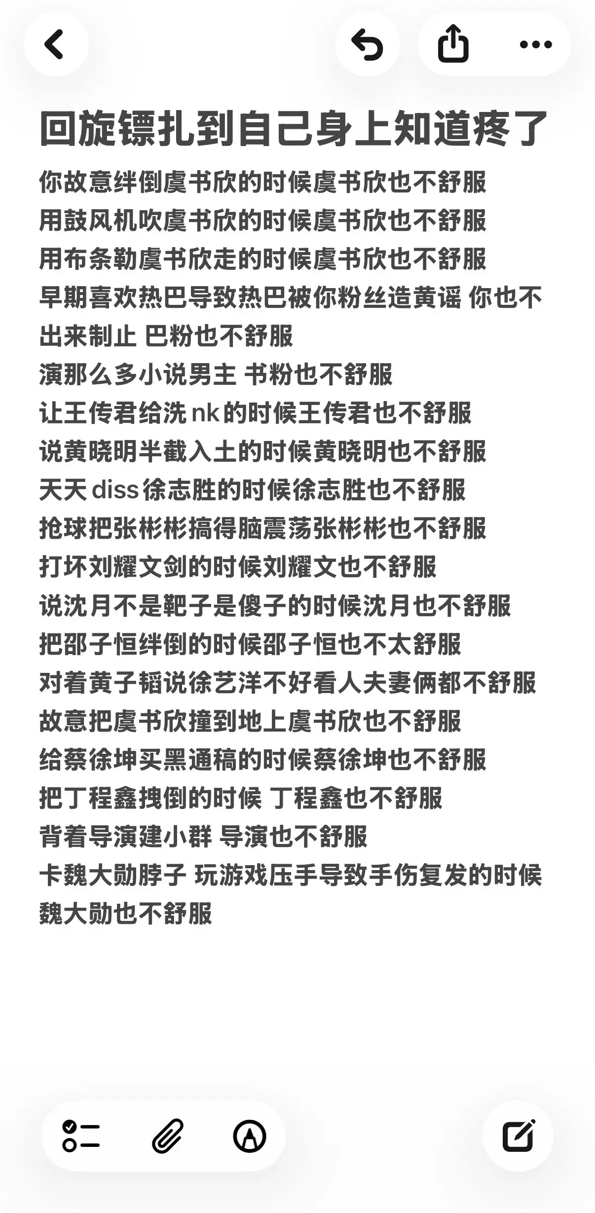 回旋镖扎到自己身上知道疼了吗