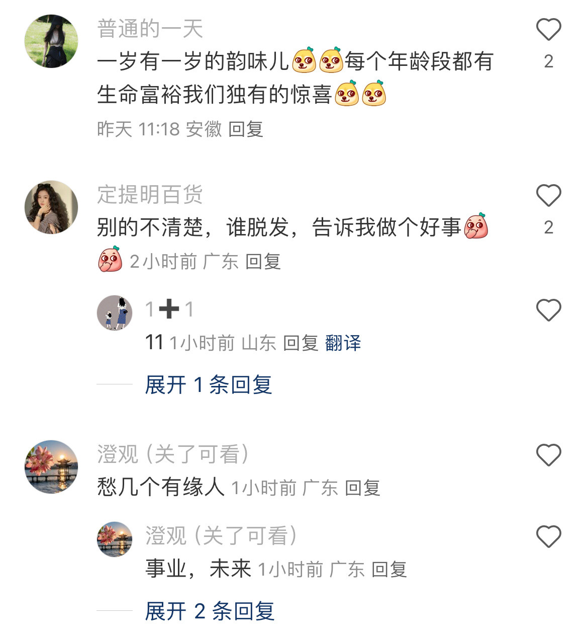 感觉快三十岁反而更好看了