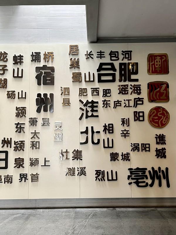 安徽这几年的发展真的是闷声干大事，之前好多人对它的印象还停留在长三角“小透明”，