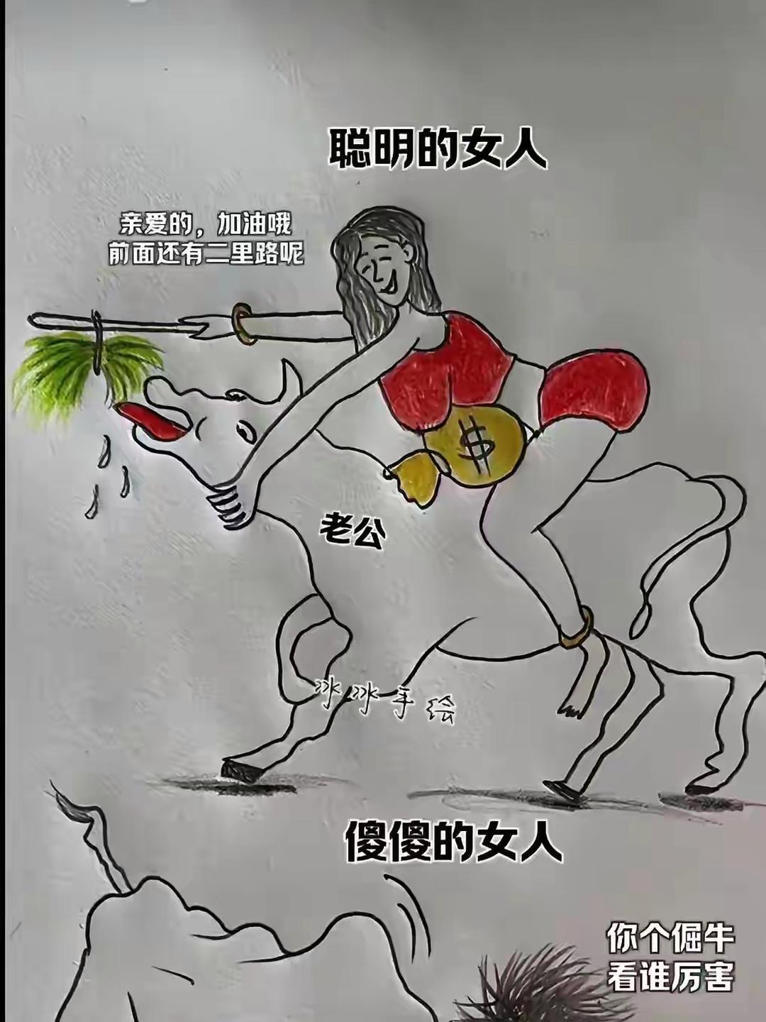 做女人还是要聪明一点