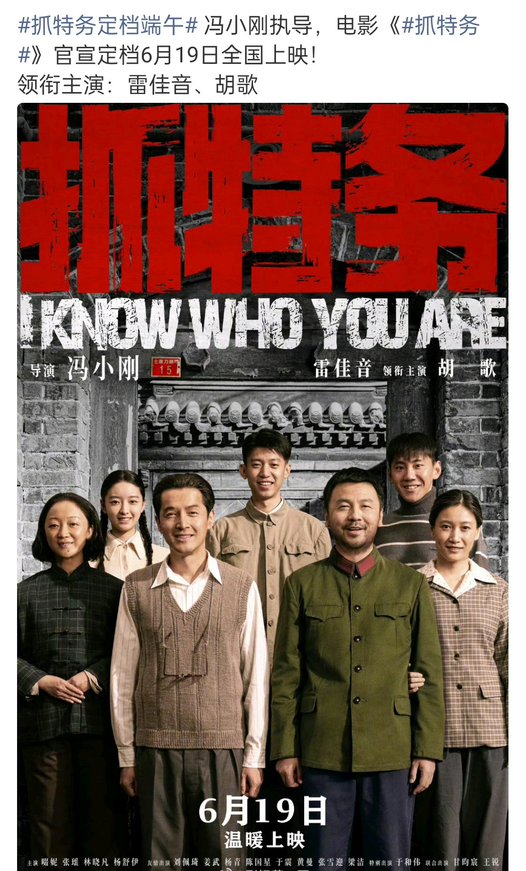 这海报，刷到的时候还以为是什么年代剧呢