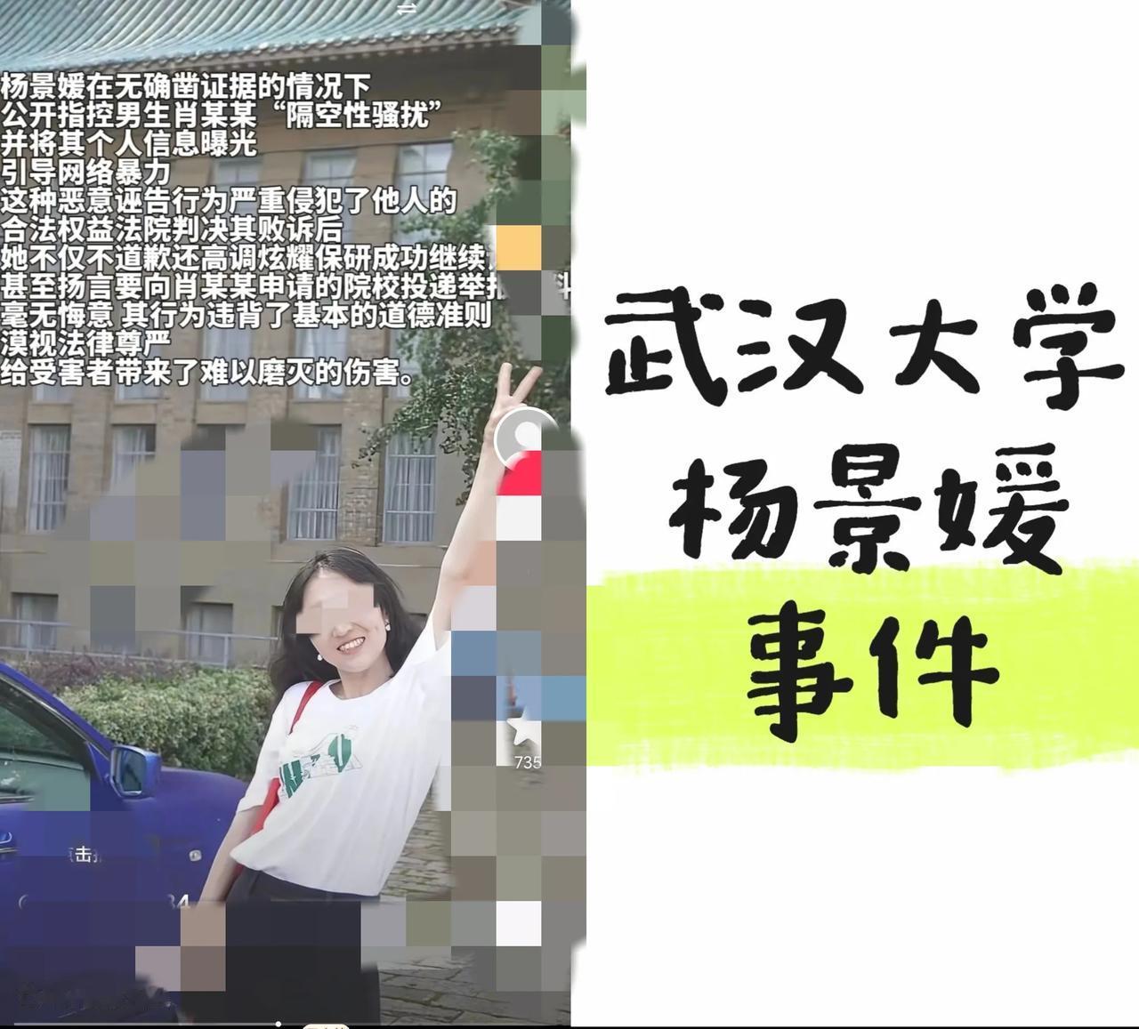 家人们，杨景媛这下真得慌了！不是怕查论文，而是往后网友的眼睛可都紧
