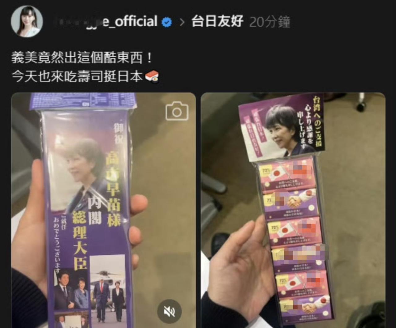 哎呀妈呀，台湾绿派为了讨好高市早苗，真是无所不用其极，拼了老命啊！居然连夜赶制出