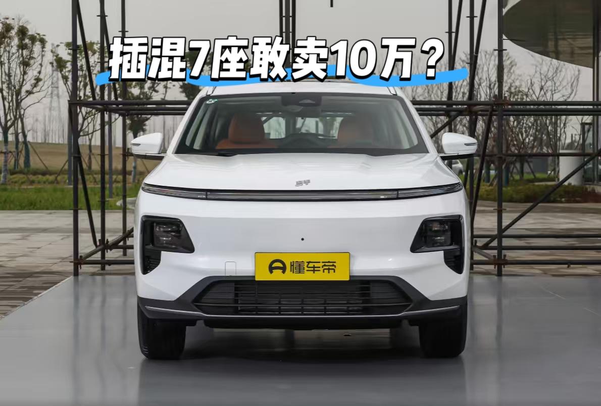 捷途山海L7超越版上市，价儿一报出来，我当场就懵圈了，搁那琢磨老半天没回过味儿—