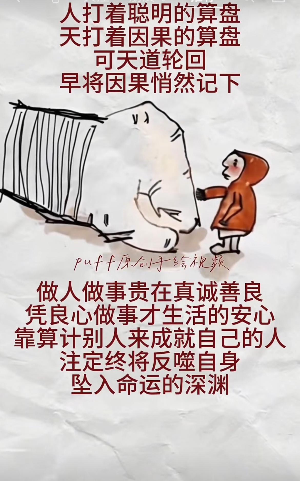 人品重如山，良心比金贵！你认同吗在认知层次低的圈子里，千万别轻信所谓“人品”。有