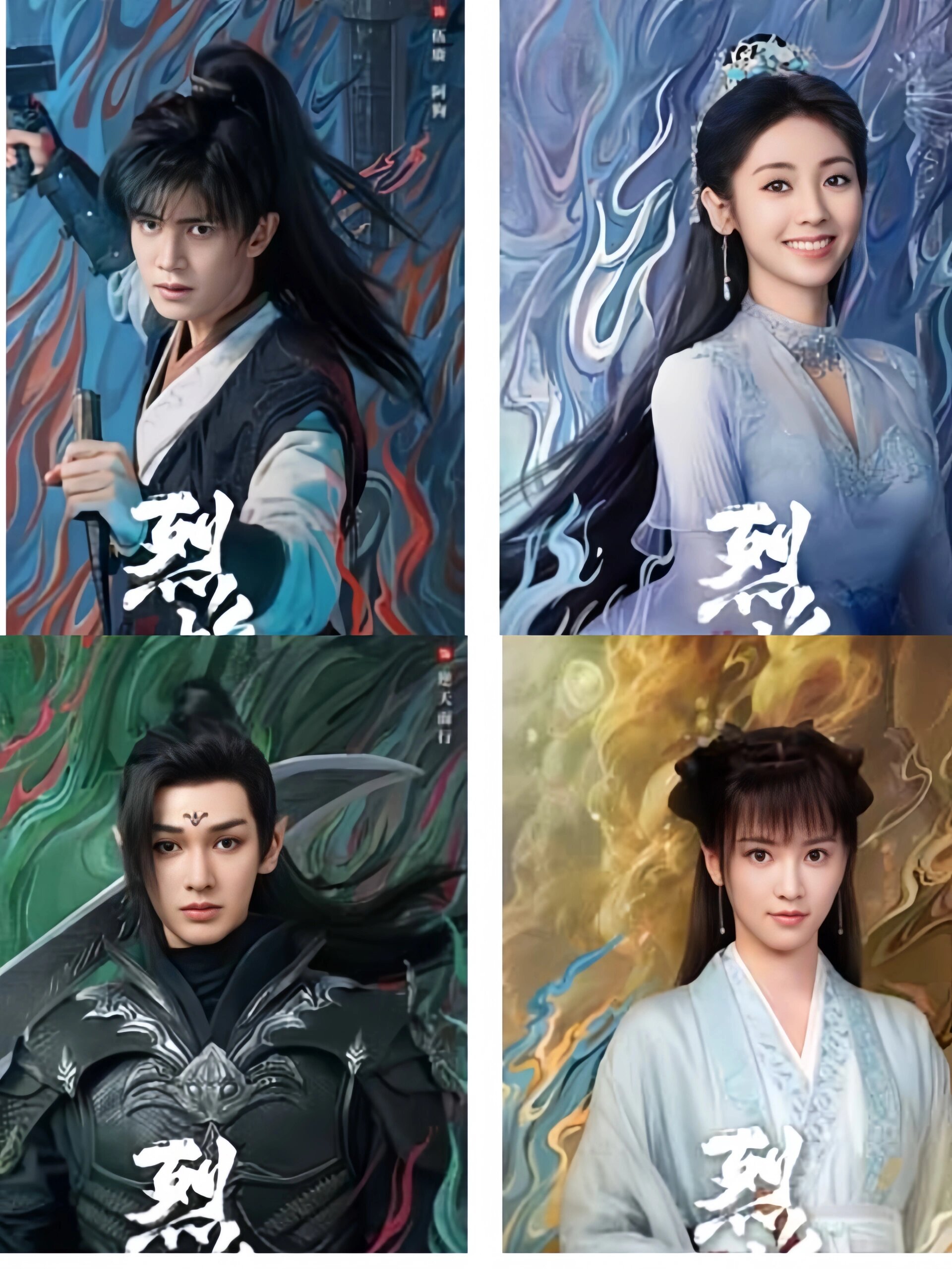 好剧推荐《烈焰之武庚纪》