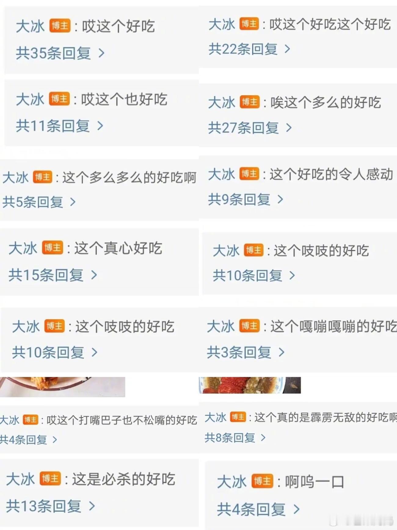 我磕cp时的语言表达能力belike：