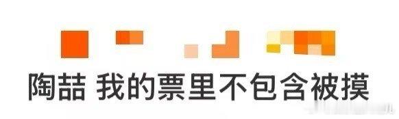 陶喆我的票里不包含被摸陶喆演唱会的“环场”福利看来要成海外常驻项目了！纽约站