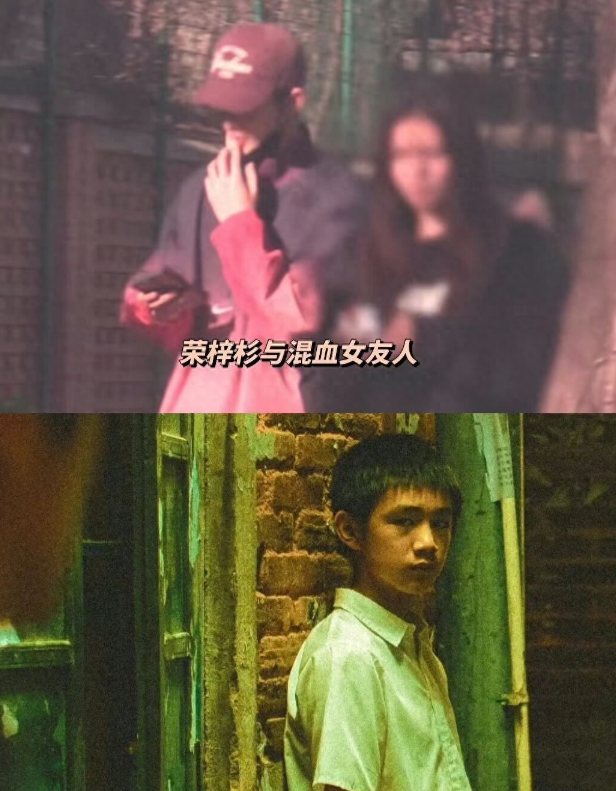 内娱巨婴！19岁荣梓杉和混血美女恋情曝光！撅屁股抽电子烟引热议