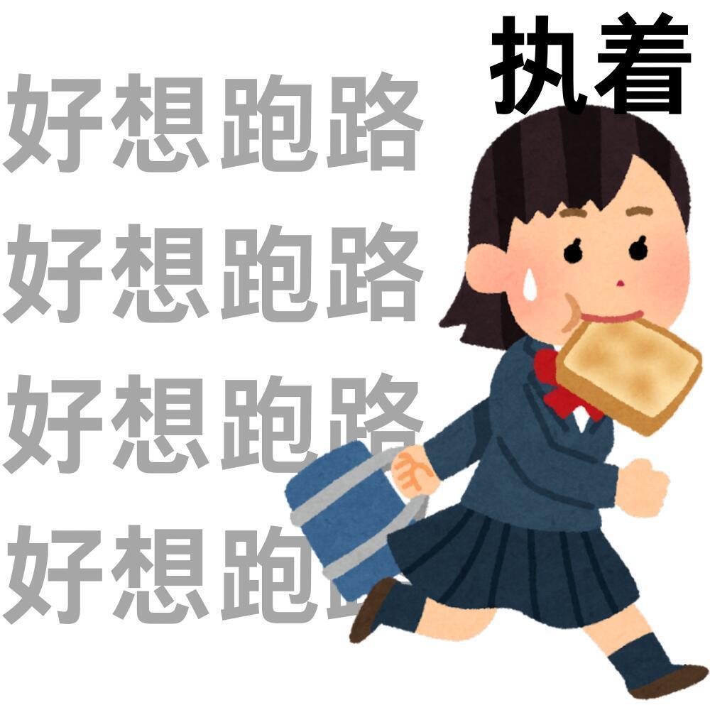 打工人的九大美德​​​