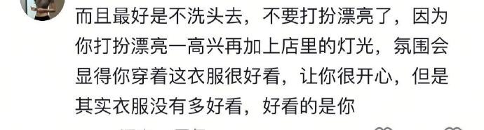 买衣服一定要穿最好看的那套去逛街感觉现在逛街的人很少了，基本上都是网购。因为网
