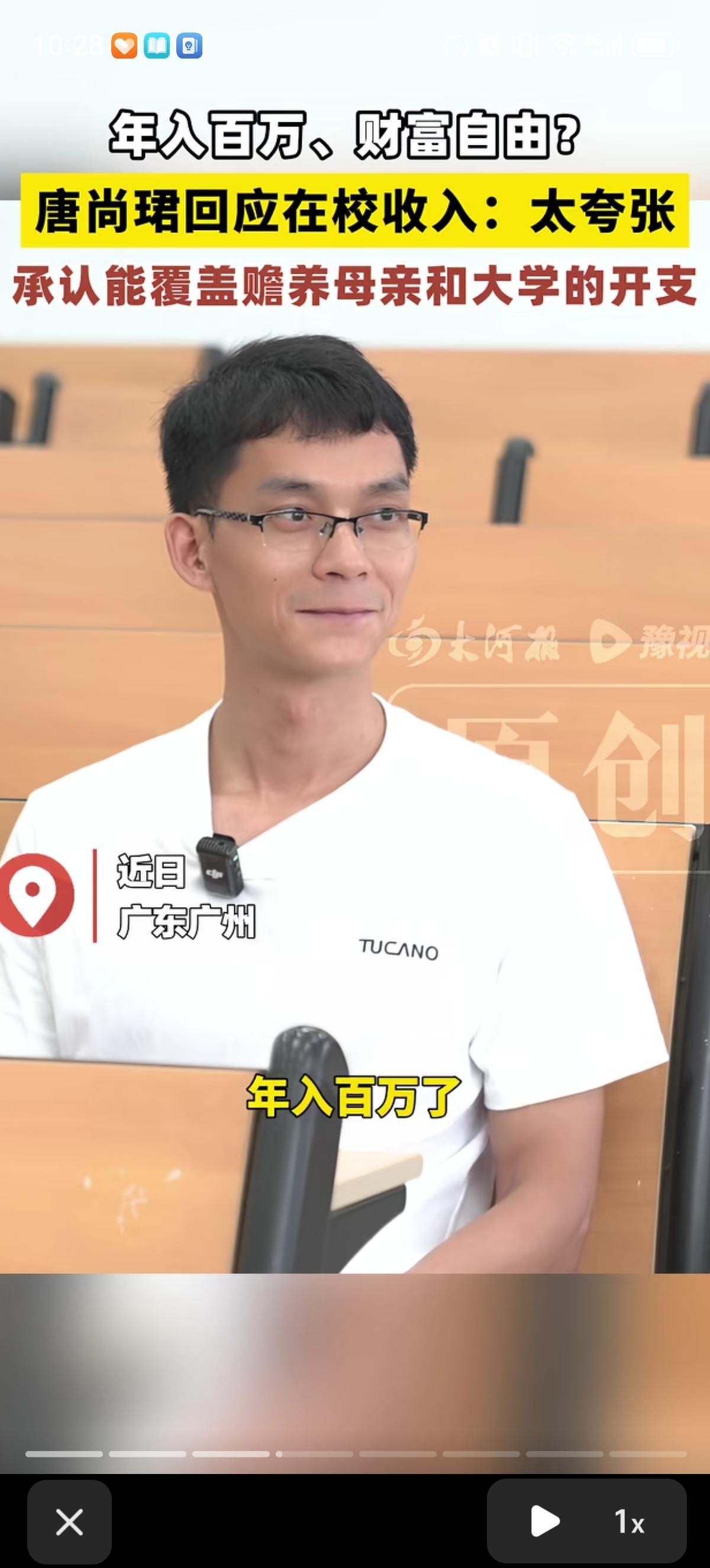 唐尚珺回复了网友说他已经实现财富自由、年入百万的事情。他回答：“夸张”，直言直播