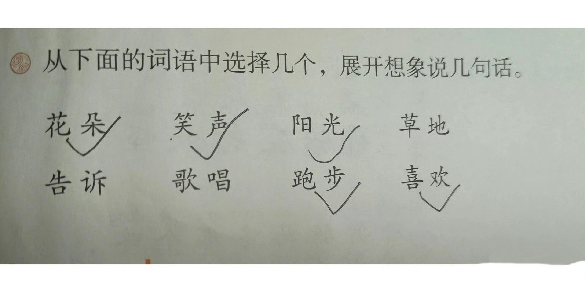 老师说被我儿子的想象力震惊了​​​