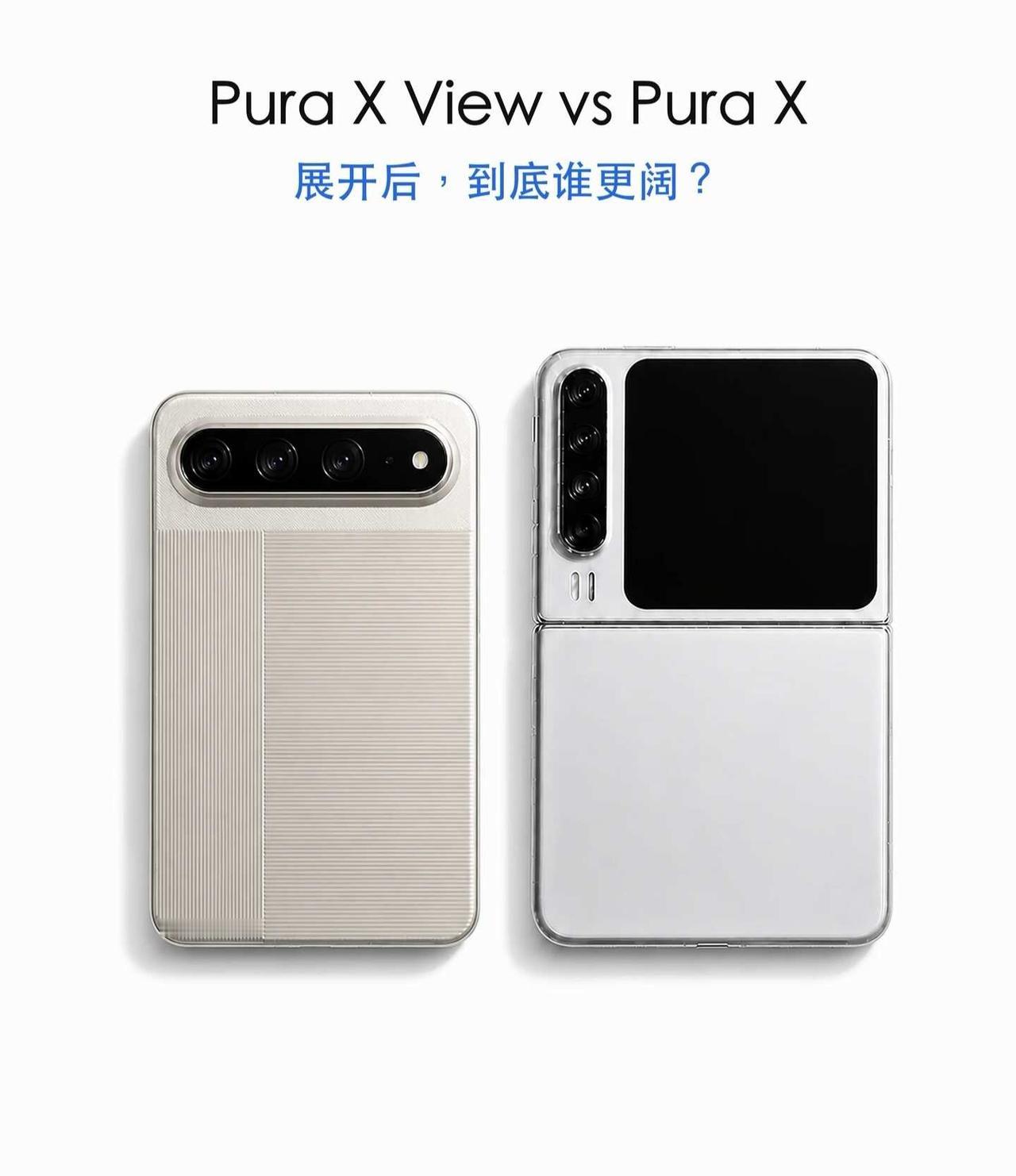 PuraXView还是PuraX科技数码howto华为手机玩转科技数码