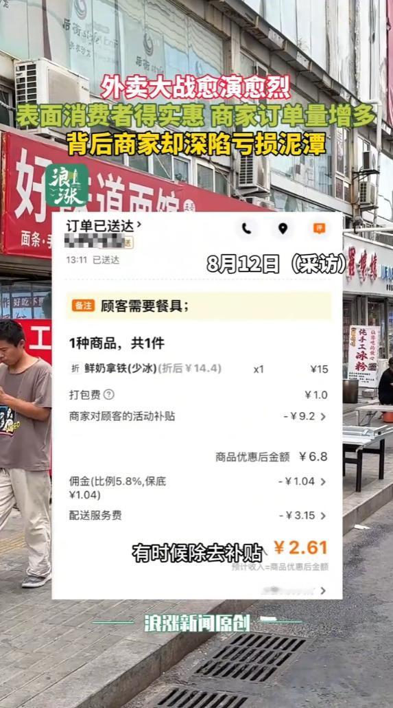 补贴战打不动了！美团开始掉头帮商家了。之前大战打得凶，美团市占率从74%掉到65