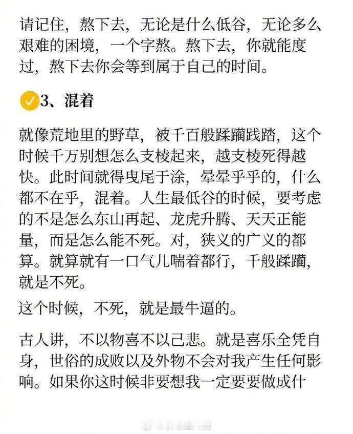 走出低谷的底层逻辑，读完内心豁然通透