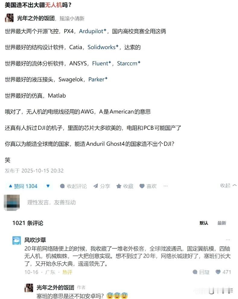 既然如此，为什么我们卡稀土脖子的时候，美国人不来卡我们的无人机脖子？是不想卡吗？
