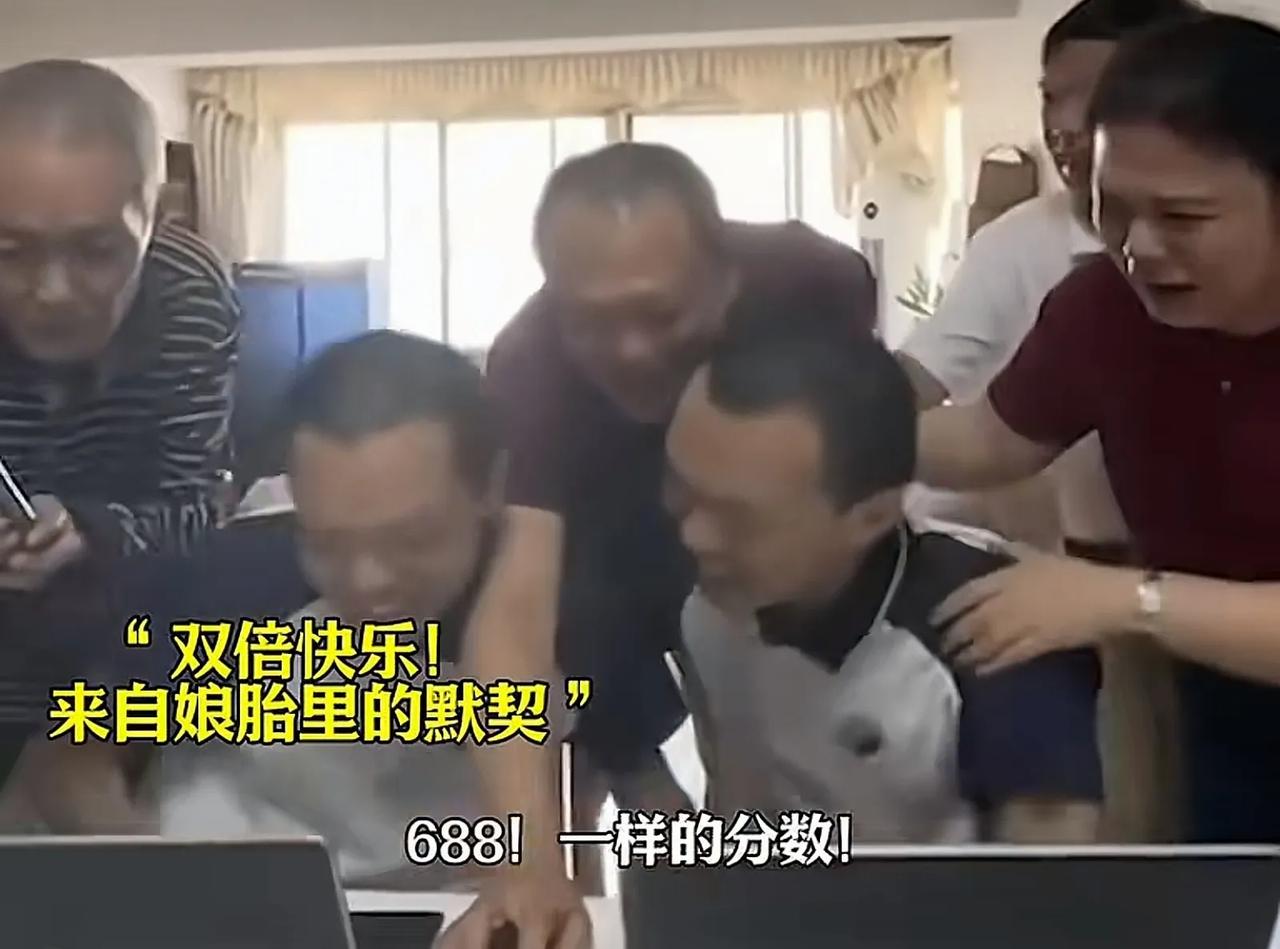 这才是真正的双胞胎
