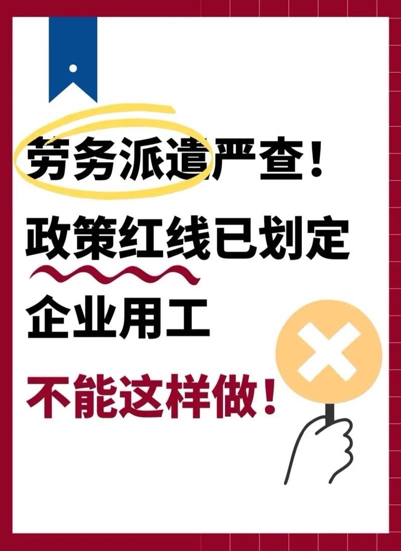建议废除劳务派遣制度！别让打工人，干最累的活，受最委屈的罪最近，废除劳务派遣