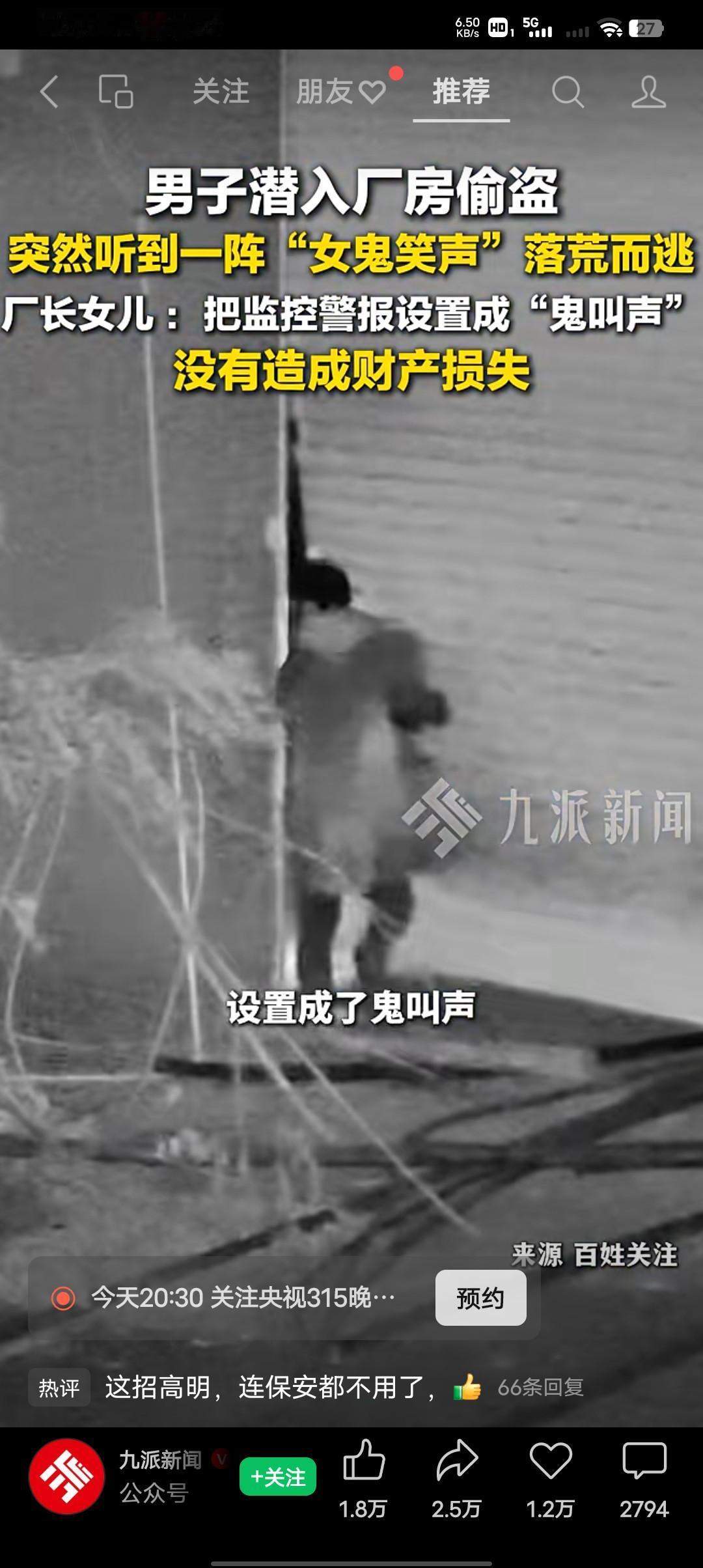 不做亏心事，不怕鬼叫门是真的！3月12日湖南长沙一男子进厂偷盗，突然听到一阵女