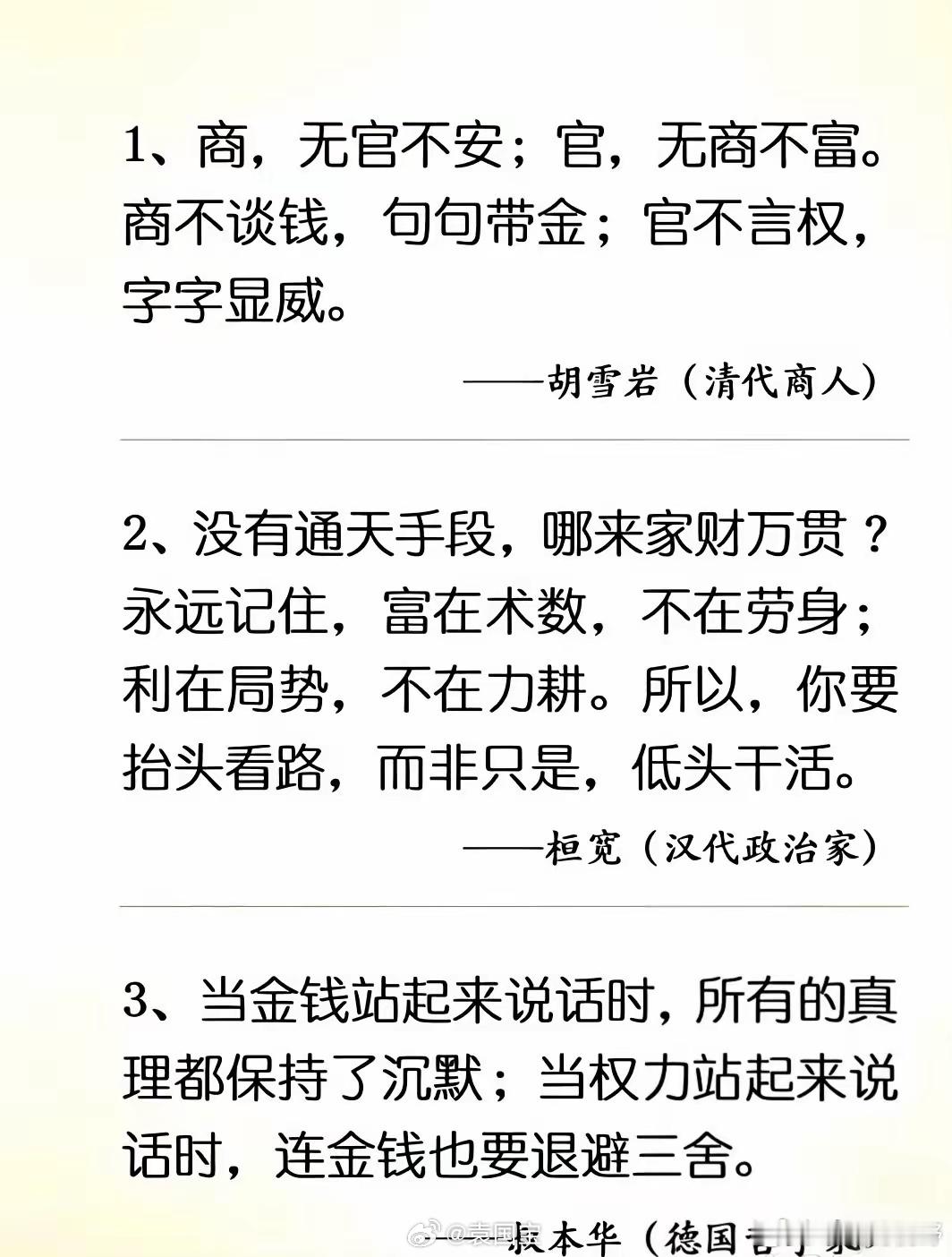钱，权，人性