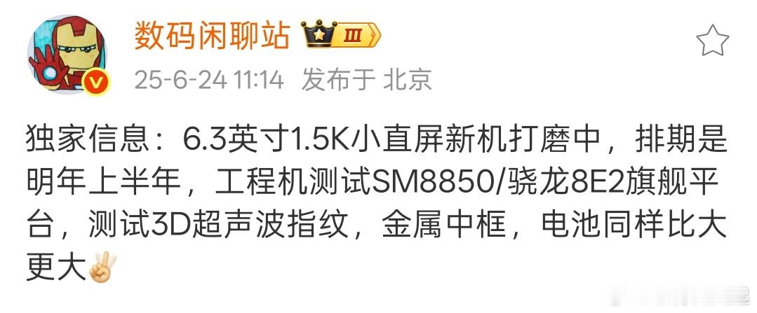 一加13T续航已经够顶的了，15T看来是要把长板打造的更长，而且指纹还升级到了超
