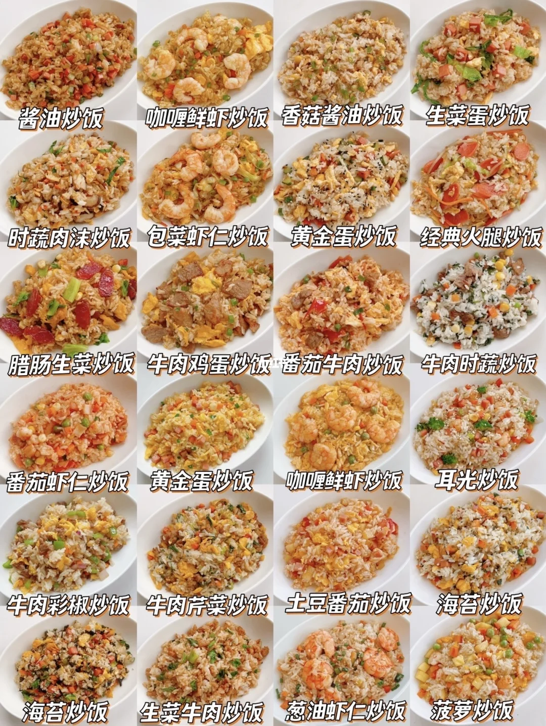 24款敲好吃的宝宝炒饭‼️米饭的神仙吃法