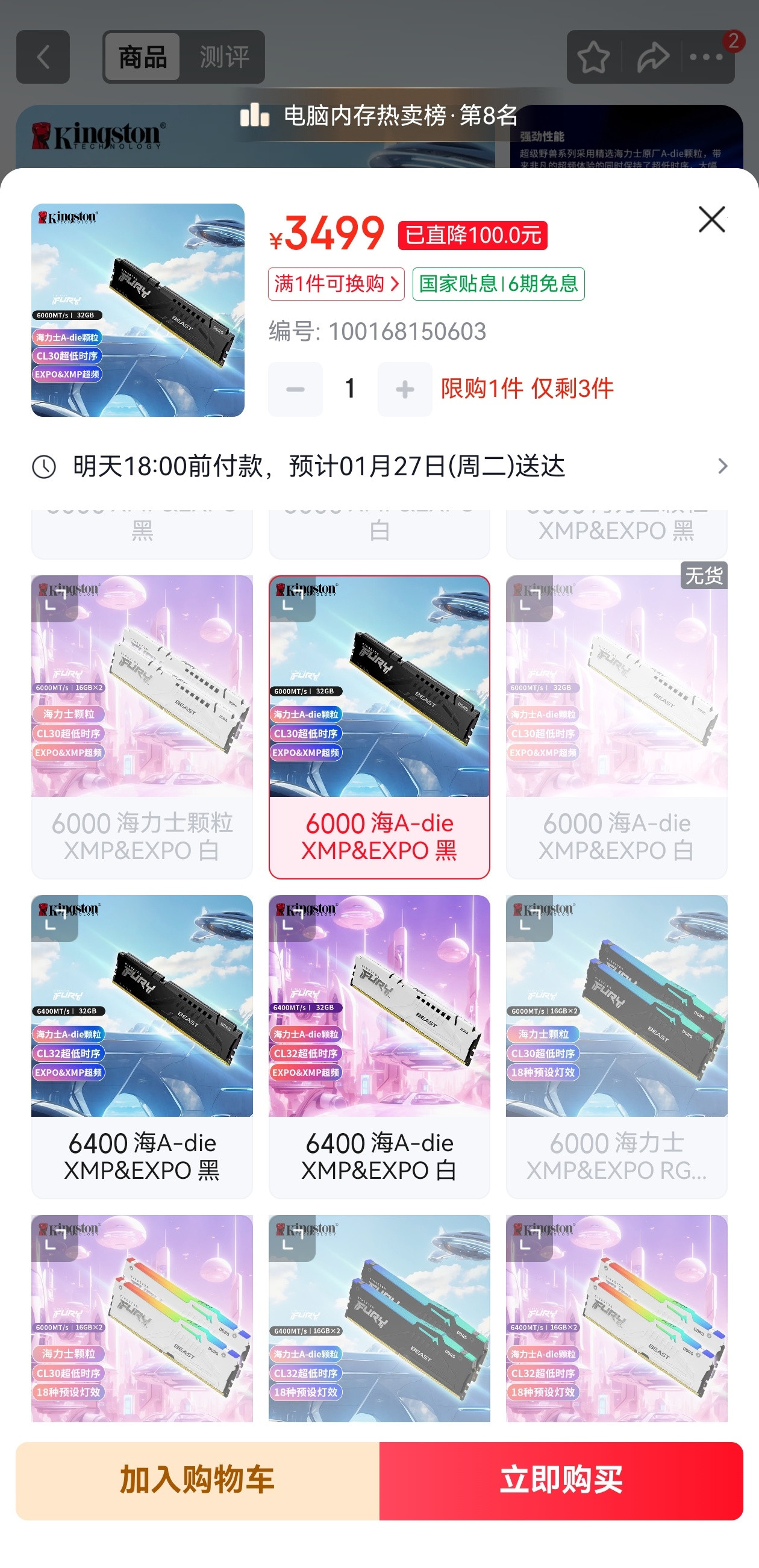 我是被内存涨幅惊呆了，就这玩意，我20天之前买过一批，2400一条，不到三周时间