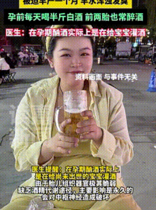 “羊水浑浊发臭，孩子一出生就进了ICU！”近日，杭州某医院的一则病例让全网炸