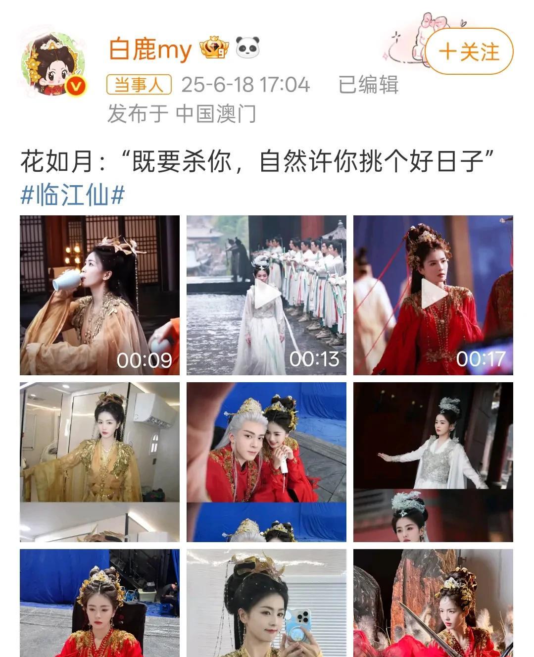 白鹿放了合照，而且还是中心位置，曾舜晞只放了他的单人照所以我通过这个细节猜测，