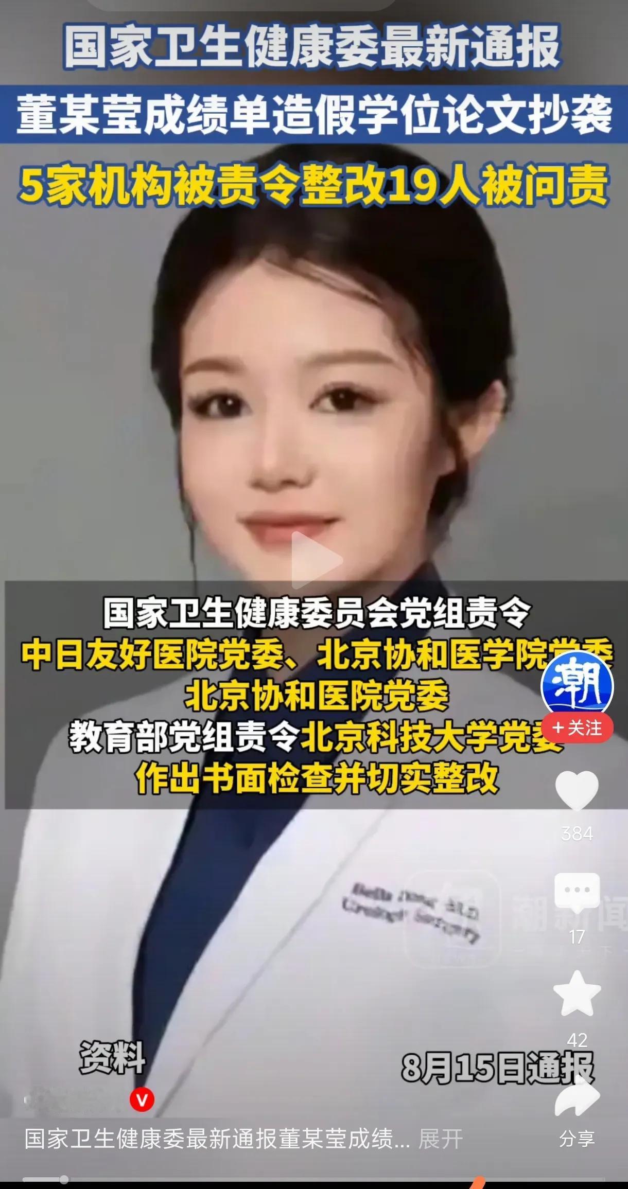 更让人揪心的是公众的信任。有患者在网上留言：“连协和这样的地方都能出这种事，我们