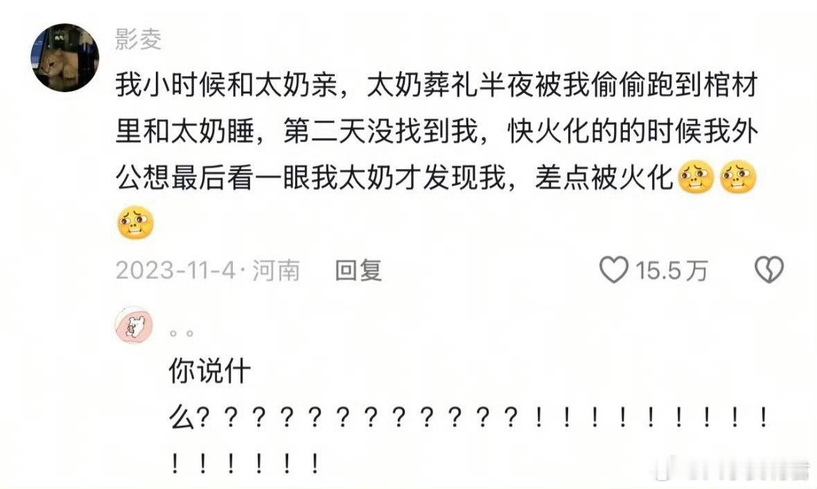 果然小时候没有一顿打是白挨的​​​​