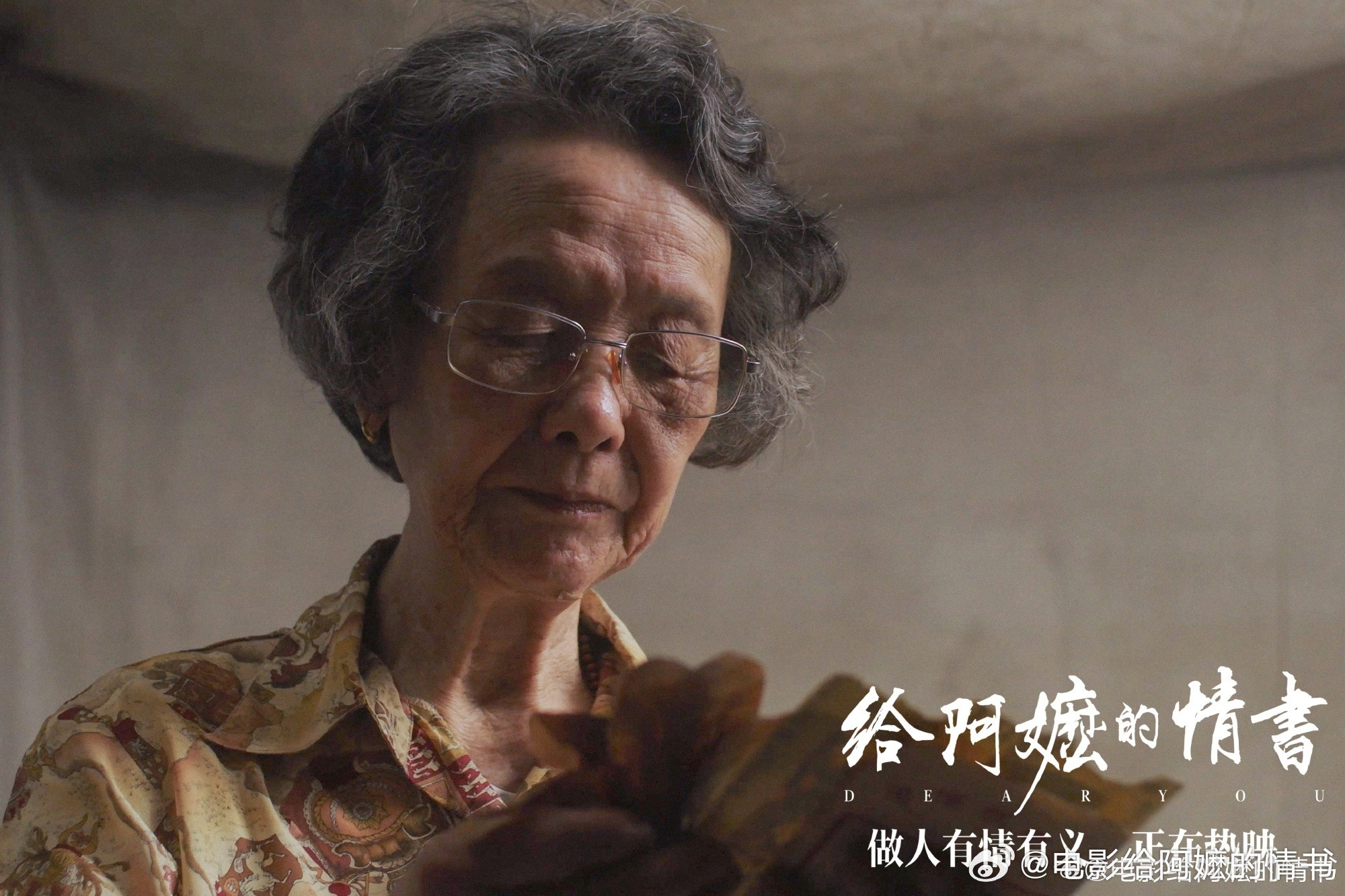 【新加坡给阿嬷的情书加映】新加坡给阿嬷的情书潮语版加50场《给阿嬷的情书》正在海