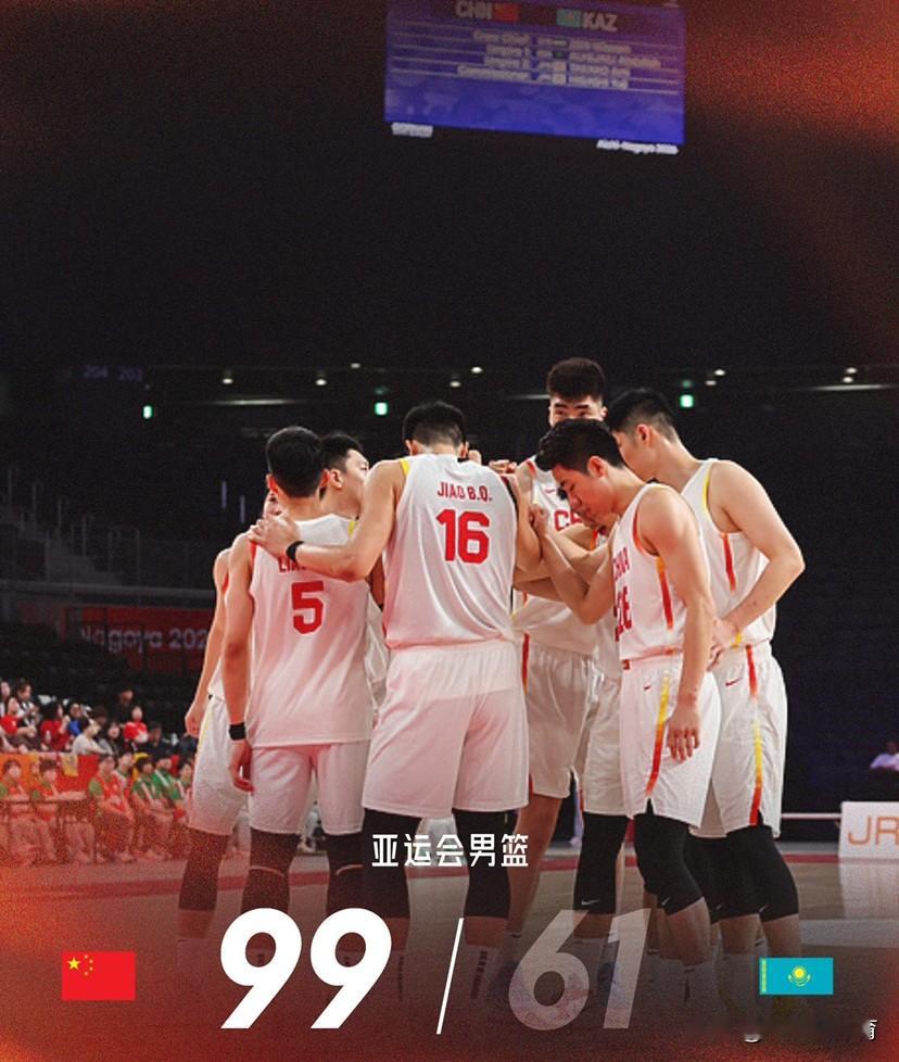 中国男篮99-61哈萨克斯坦男篮，亚运会首秀大胜，给场上球员打分1、庞峥麟9.7分——实至名归全场砍