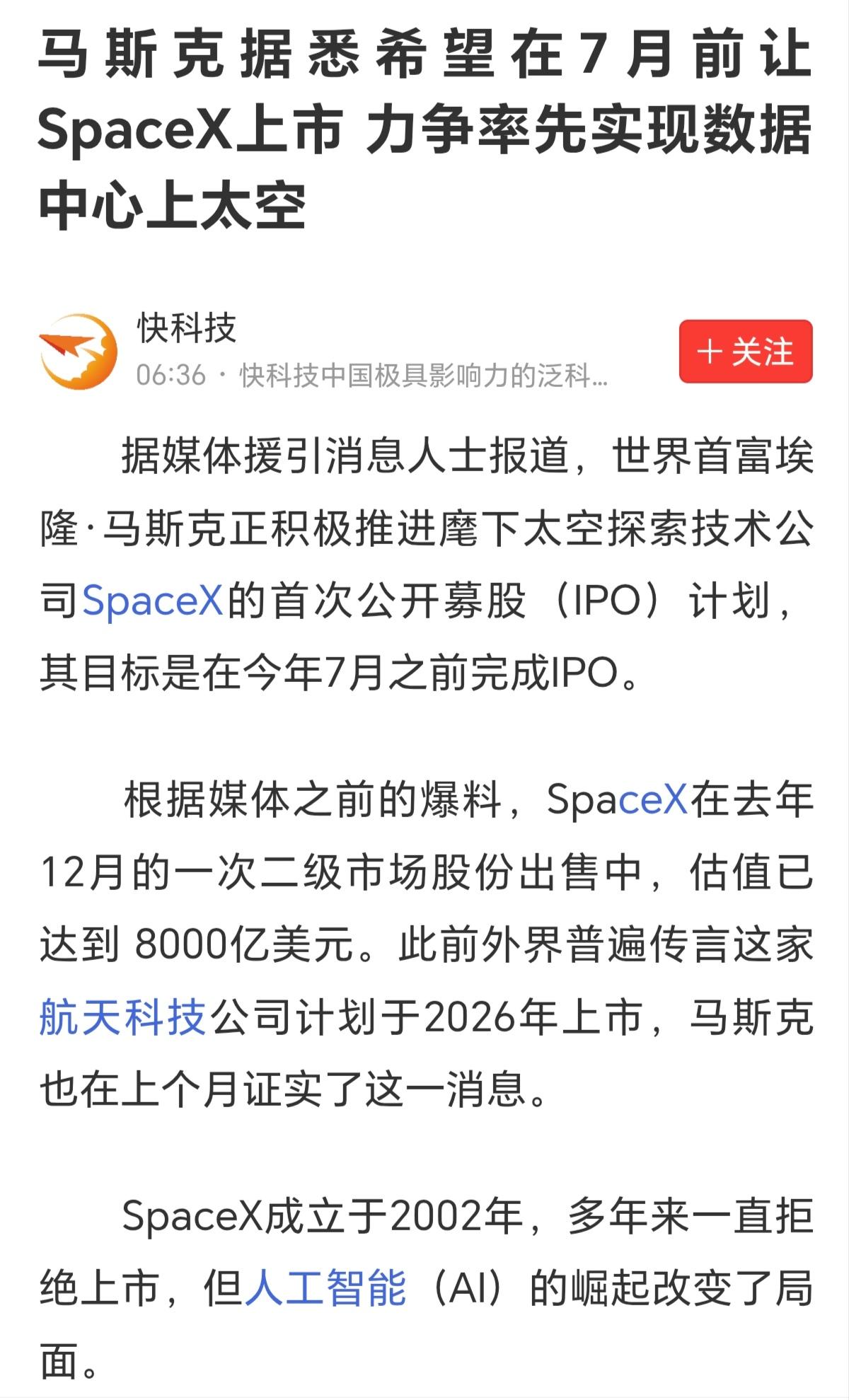 商业航天又要跟风了，不管是商业航天，还是人形机器人，还是芯片，半导体之类的，只要