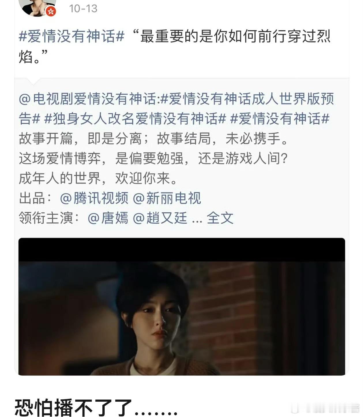 网传唐嫣新剧撤档看到评论有人说唐嫣被退货了​​​