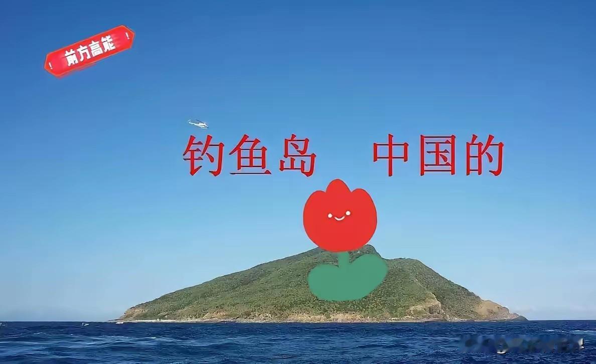 其实全世界都在等我们出手实控钓鱼岛，想趁机检验中国的真实成色，这事儿压根不是简单