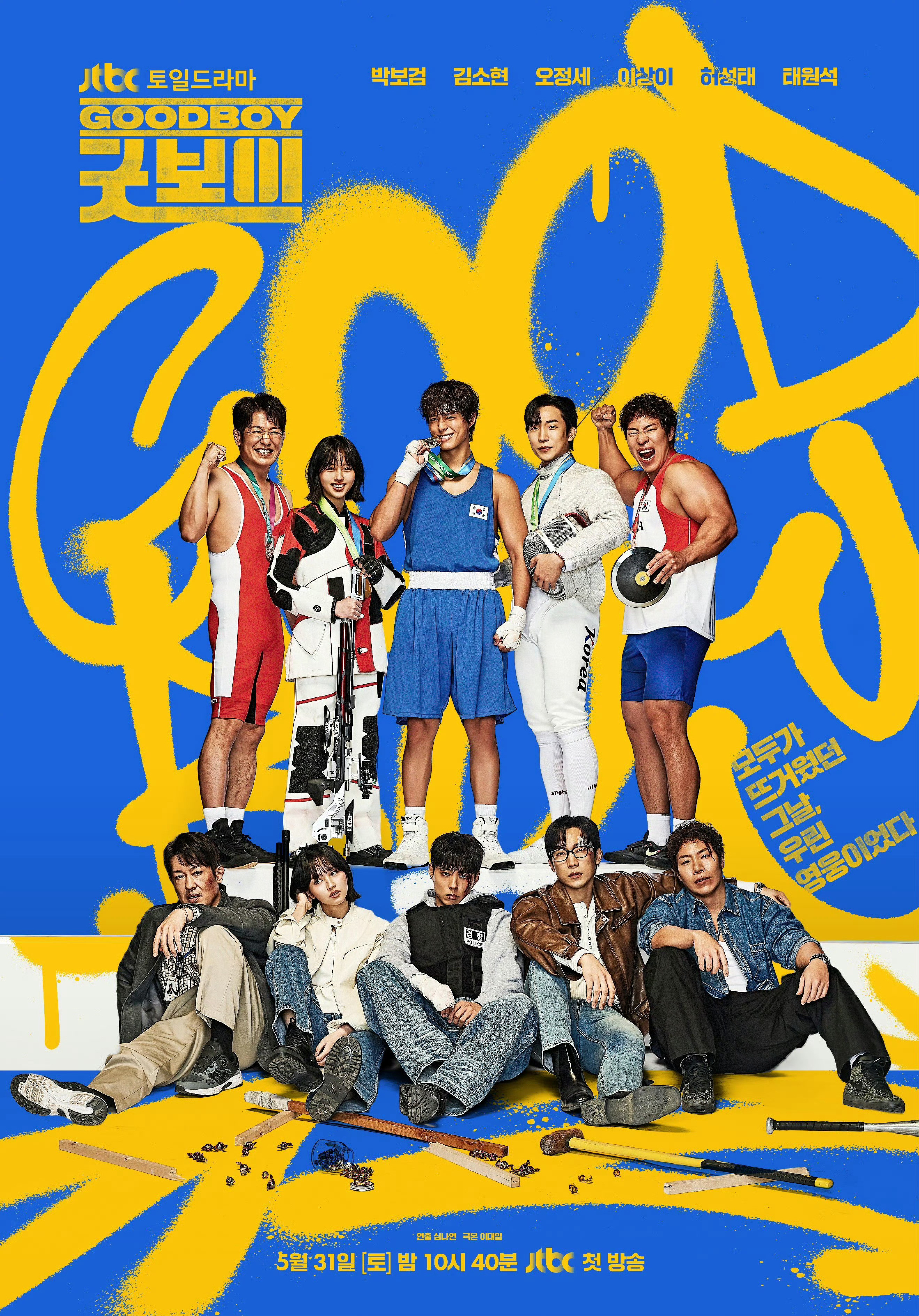 JTBC周末剧韩剧GoodBoy第7集全国收视率6.363%，刷新自身