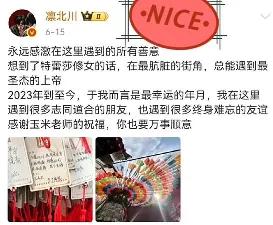 祖副院长翻车！视频刚爆，论文也被扒。27次“出差”成公费蜜月，SCI配图