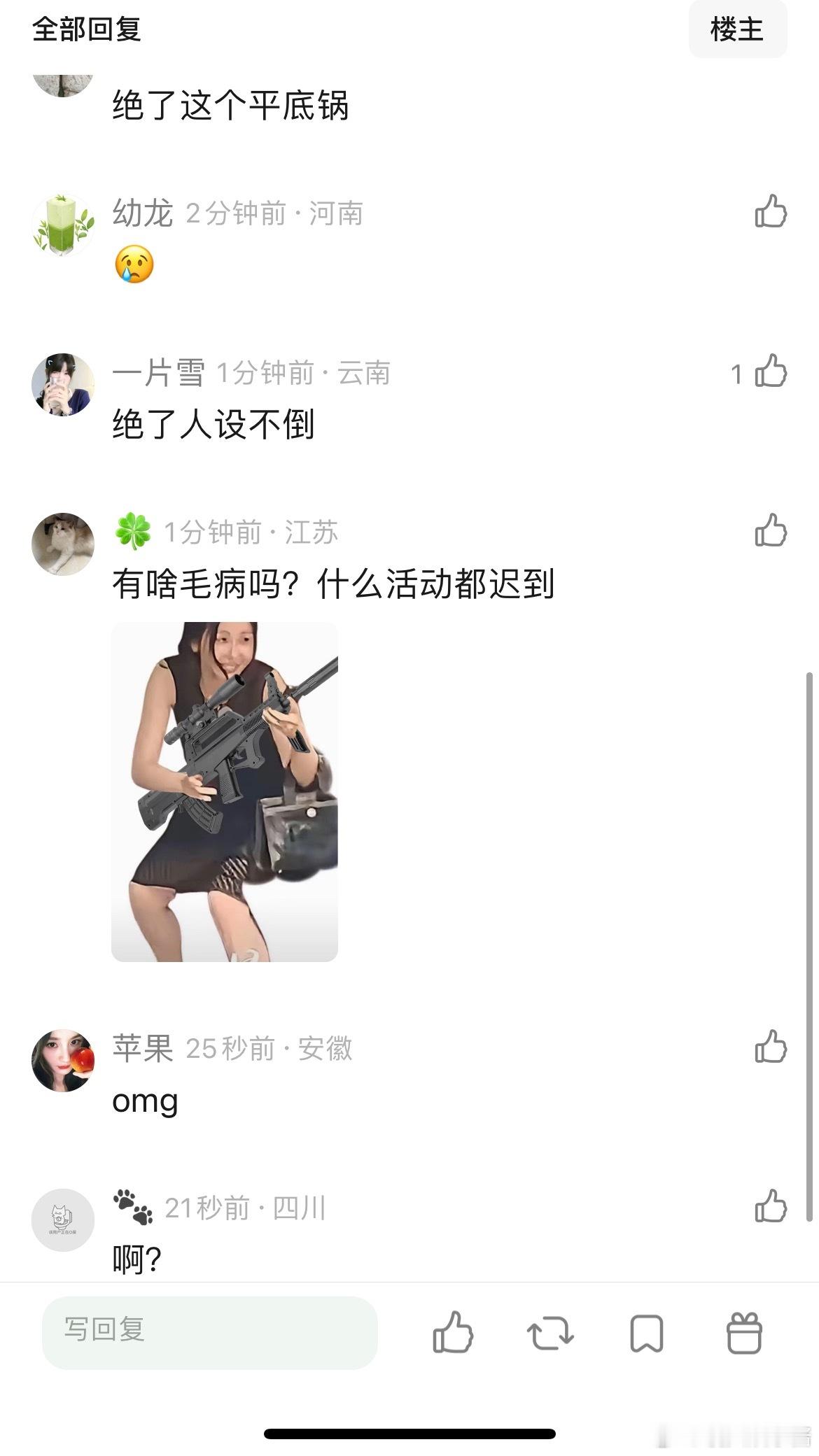 虞书欣参加国外活动迟到一个小时吗