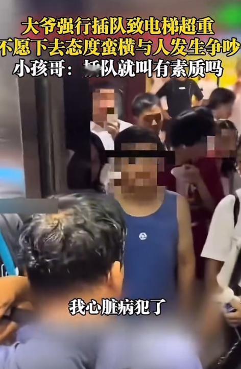 8月29日，重庆洪崖洞景区的电梯处，一名老大爷好不容易插队挤进电梯，没想到电梯却