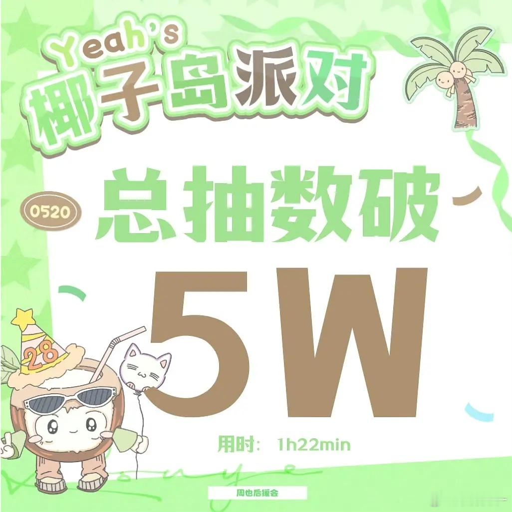 我嘞个豆周也抽抽乐好猛，都说也子体寒，但也丝氪金能力好强，上次的杂志好像也还可以