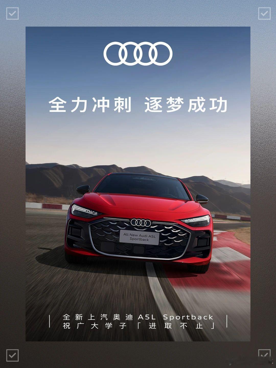 德系车高考作文全力冲刺，逐梦成功！​​​