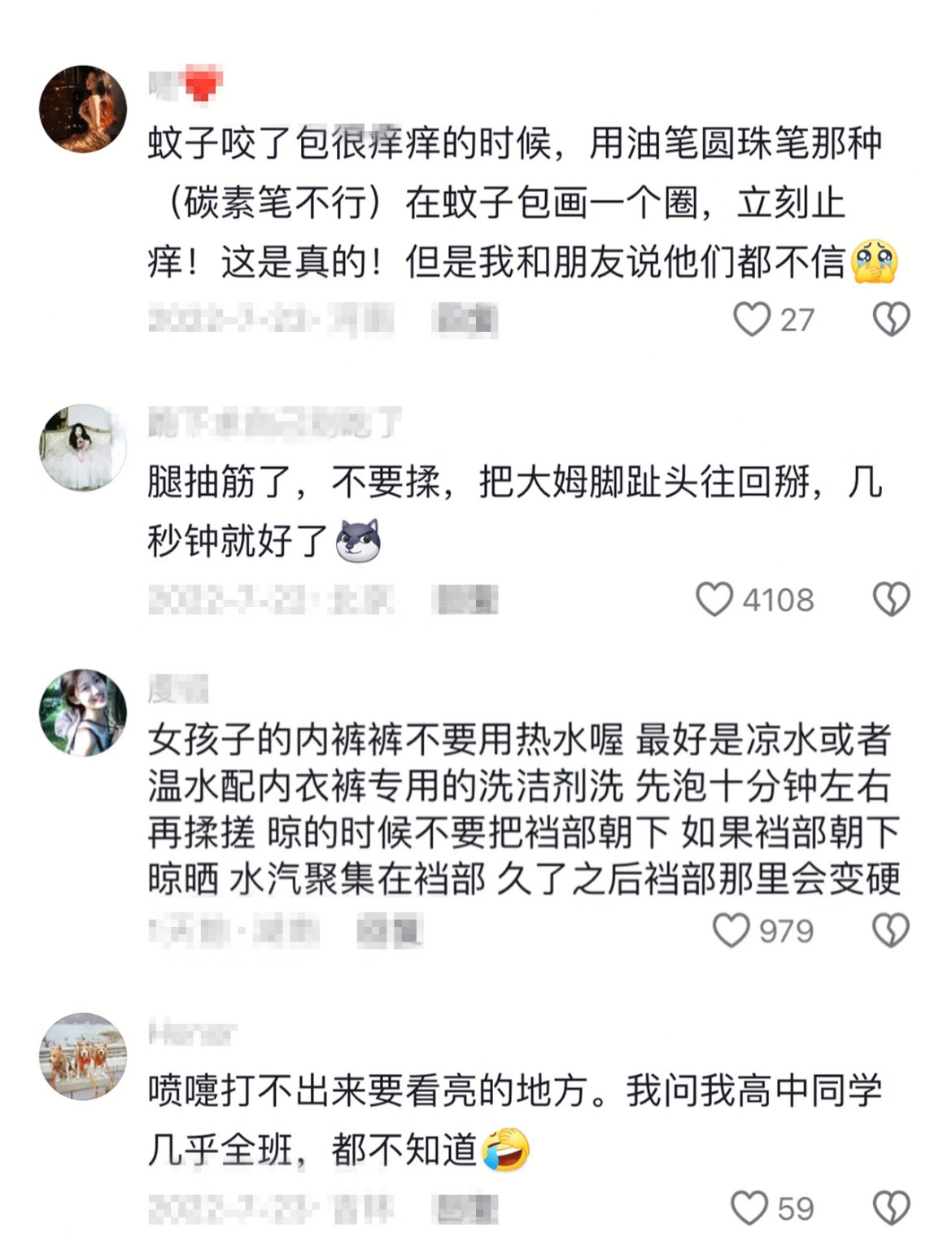 震惊一直以为是常识，没想到都是错误的。