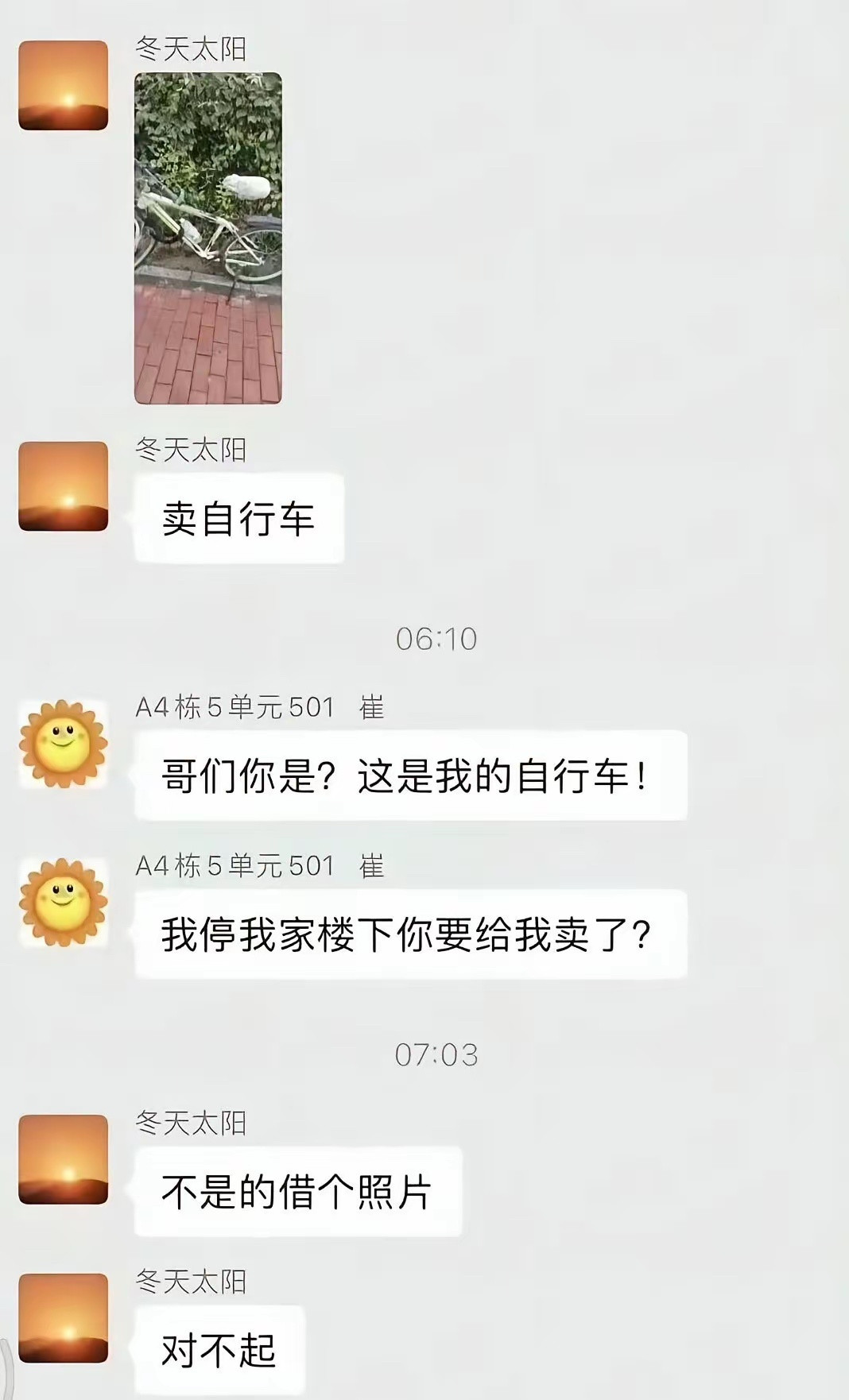 哈哈哈哈哈，在业主群看到的，笑死