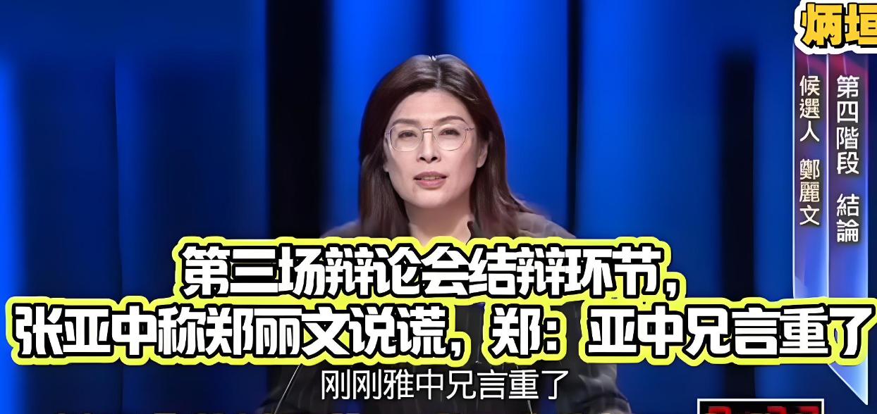 第三场辩论后，洪秀柱再出手，罗智强已认输，郑丽文主席时代到来！最近蓝营的候选