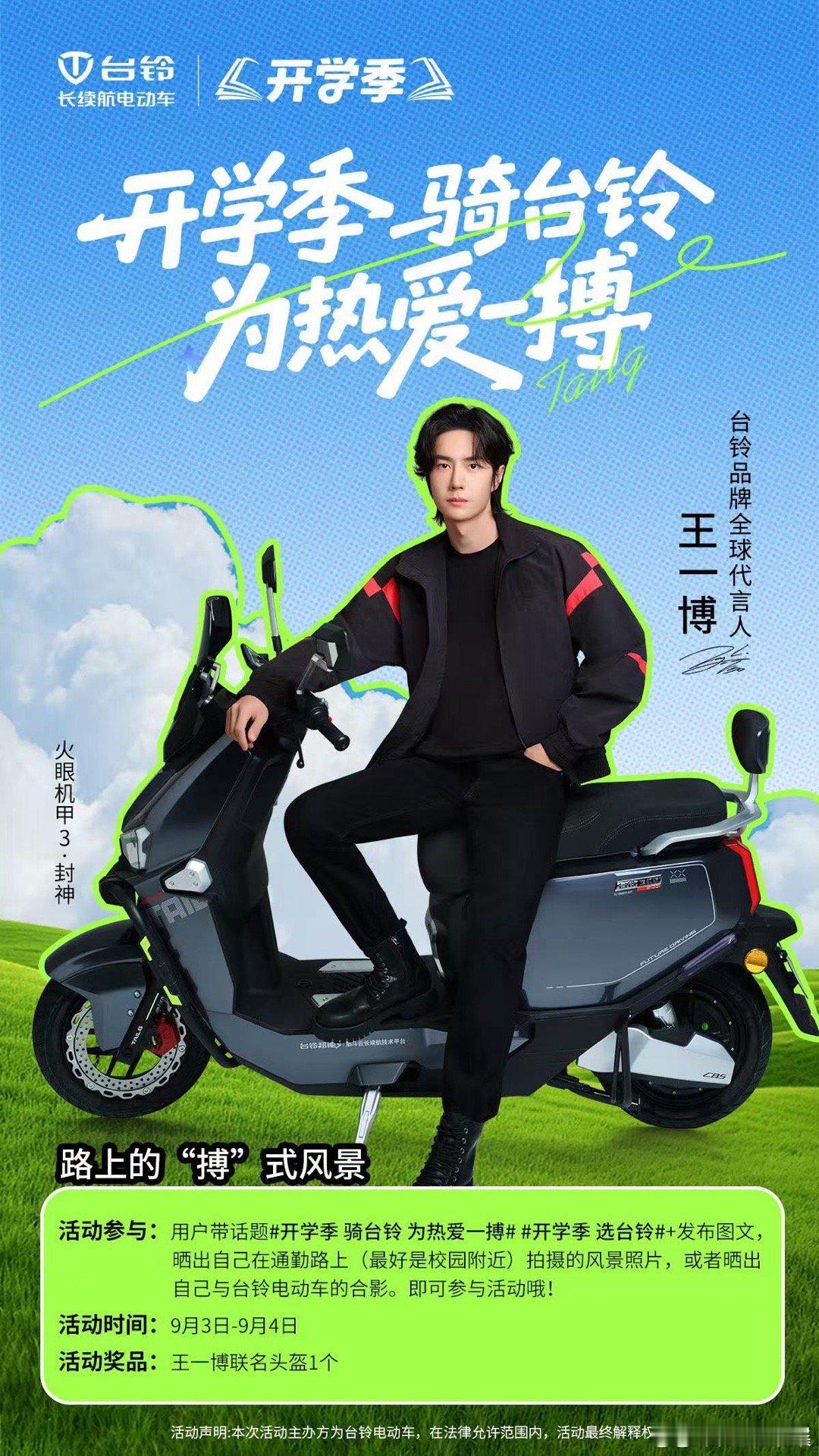 王一博元气满满王一博去探索王一博元气满满，去探索，[大笑][大笑]​​​