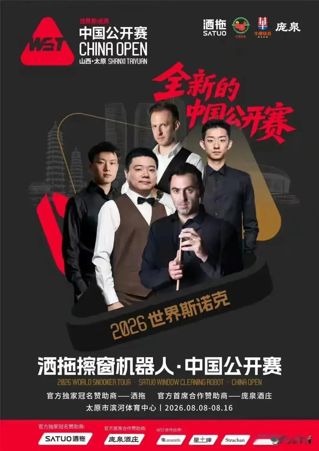 斯诺克中国公开赛半决赛周跃龙决胜局输黑马无缘决赛，桑坎普离一黑到底仅剩一关！