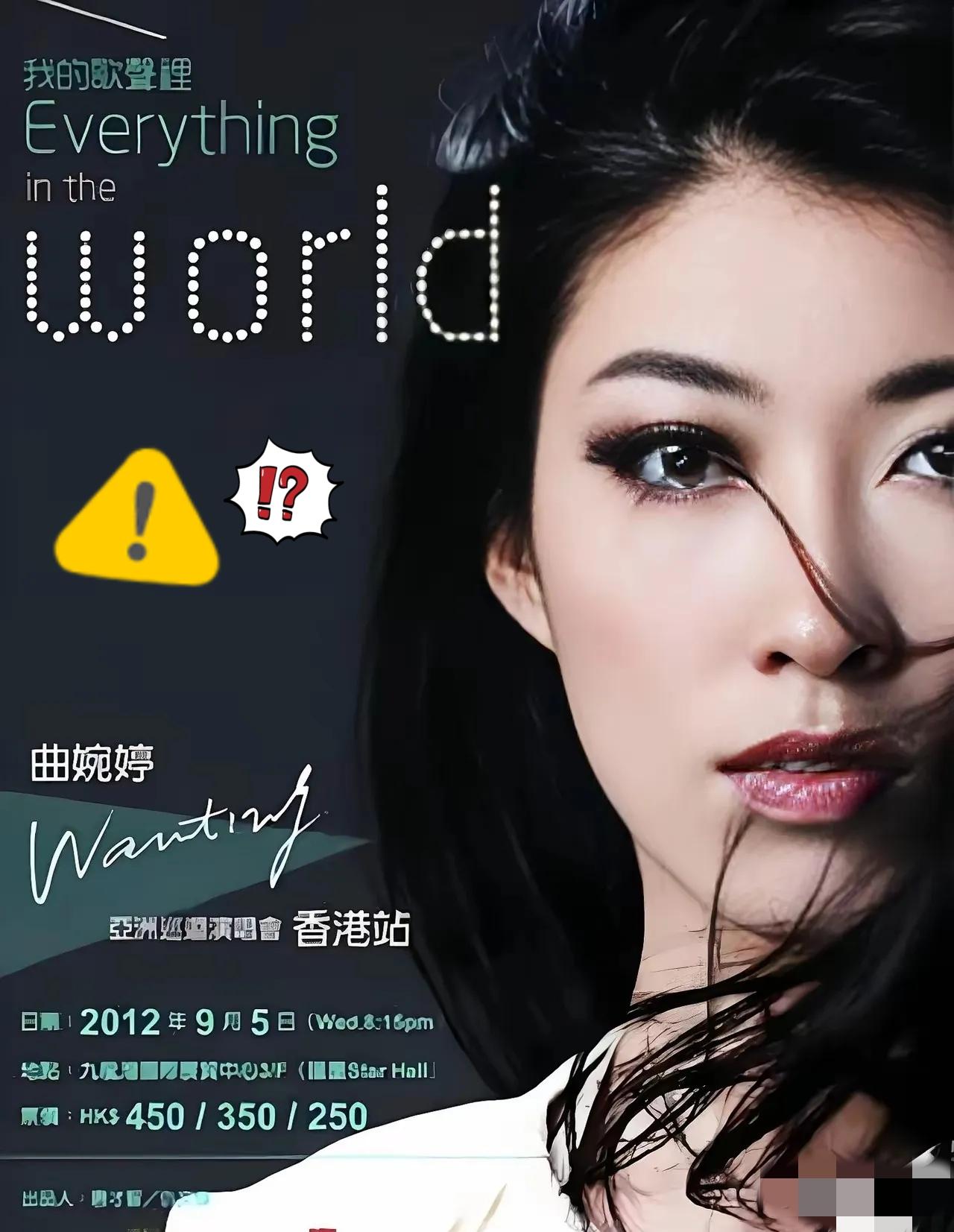 发现没？曲婉婷越来越不对劲了！31岁的人，本该靠母亲贪腐的3.5亿潇洒度日，如今